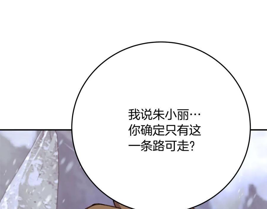 神的打工世界 第58话-2 奇妙的偶遇 第67页