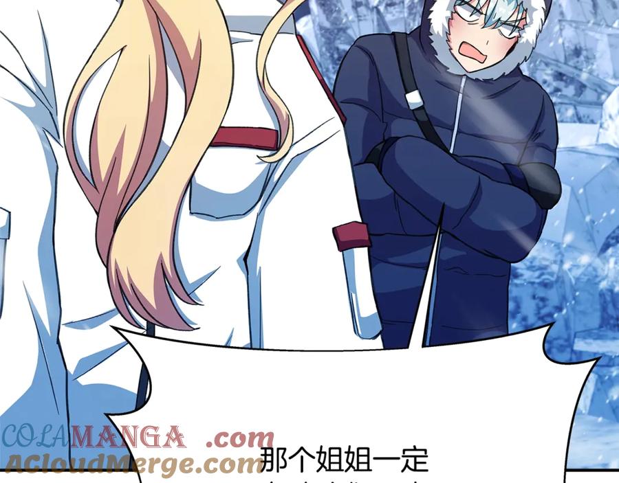 神的打工世界 第58话-2 奇妙的偶遇 第77页