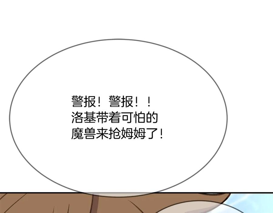 神的打工世界 第58话-2 奇妙的偶遇 第222页