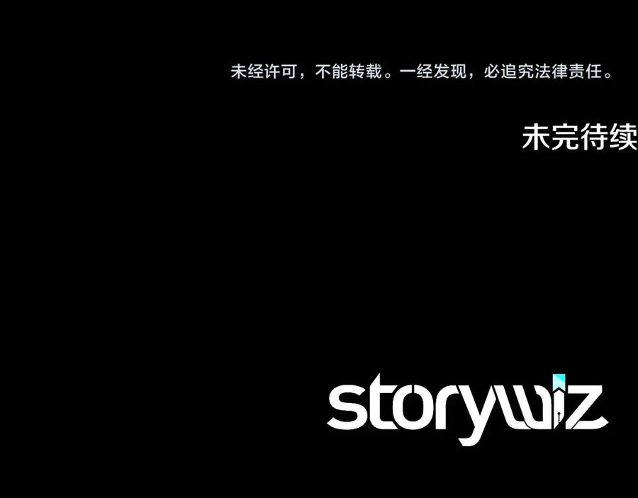 神的打工世界 第58话-2 奇妙的偶遇 第235页