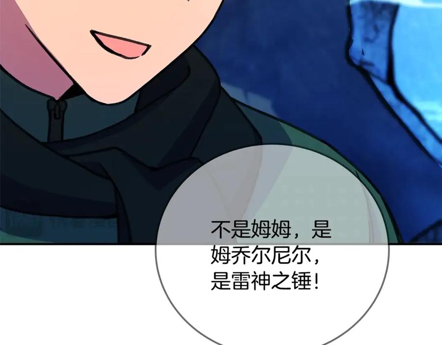 神的打工世界 第58话-2 奇妙的偶遇 第224页