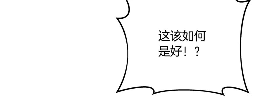 神的打工世界 第58话-2 奇妙的偶遇 第206页