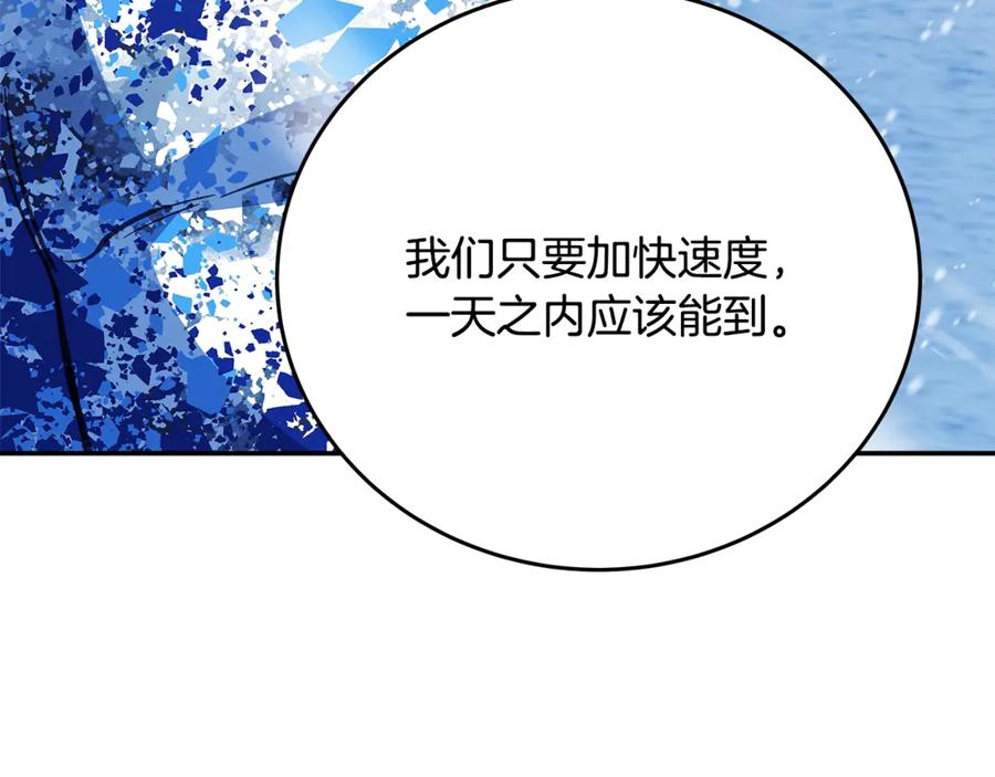 神的打工世界 第58话-2 奇妙的偶遇 第74页