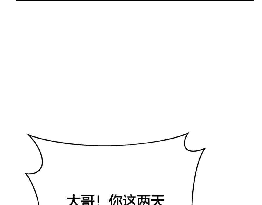 神的打工世界 第58话-2 奇妙的偶遇 第16页