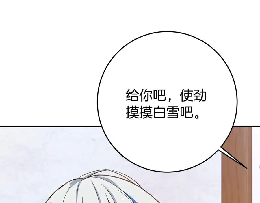 神的打工世界 第58话-2 奇妙的偶遇 第38页
