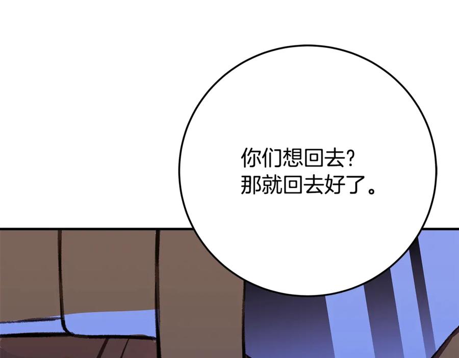 神的打工世界 第58话-2 奇妙的偶遇 第79页