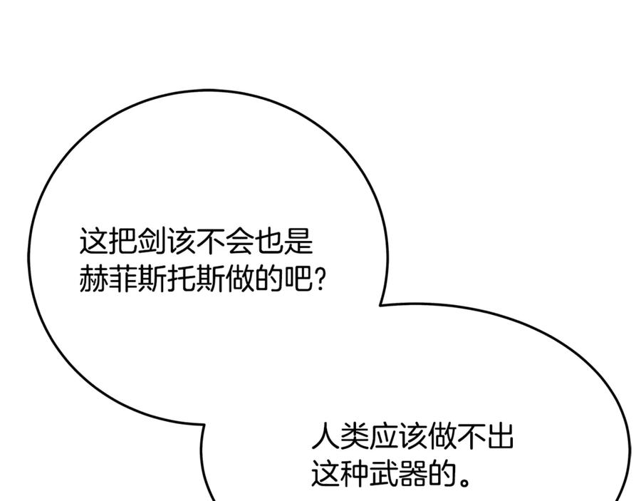 神的打工世界 第58话-2 奇妙的偶遇 第14页