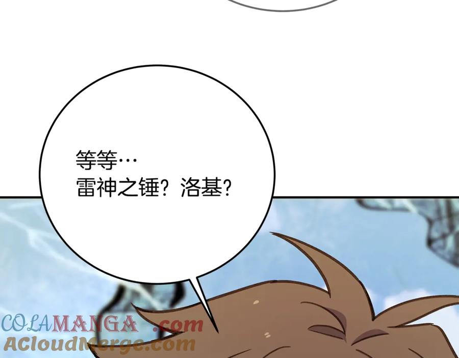 神的打工世界 第58话-2 奇妙的偶遇 第225页