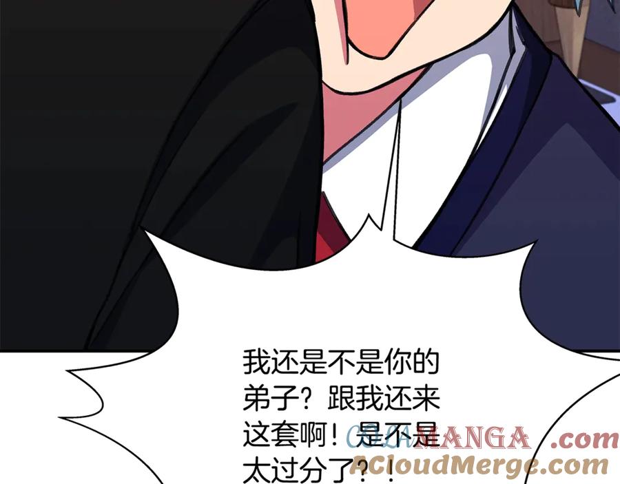 神的打工世界 第58话-2 奇妙的偶遇 第33页