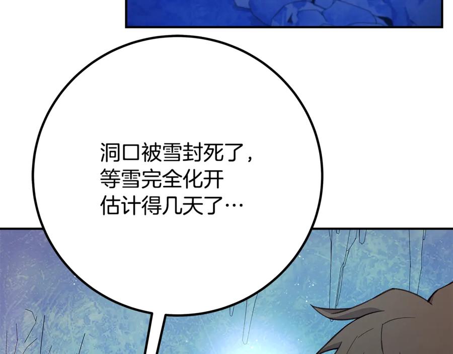 神的打工世界 第58话-2 奇妙的偶遇 第138页