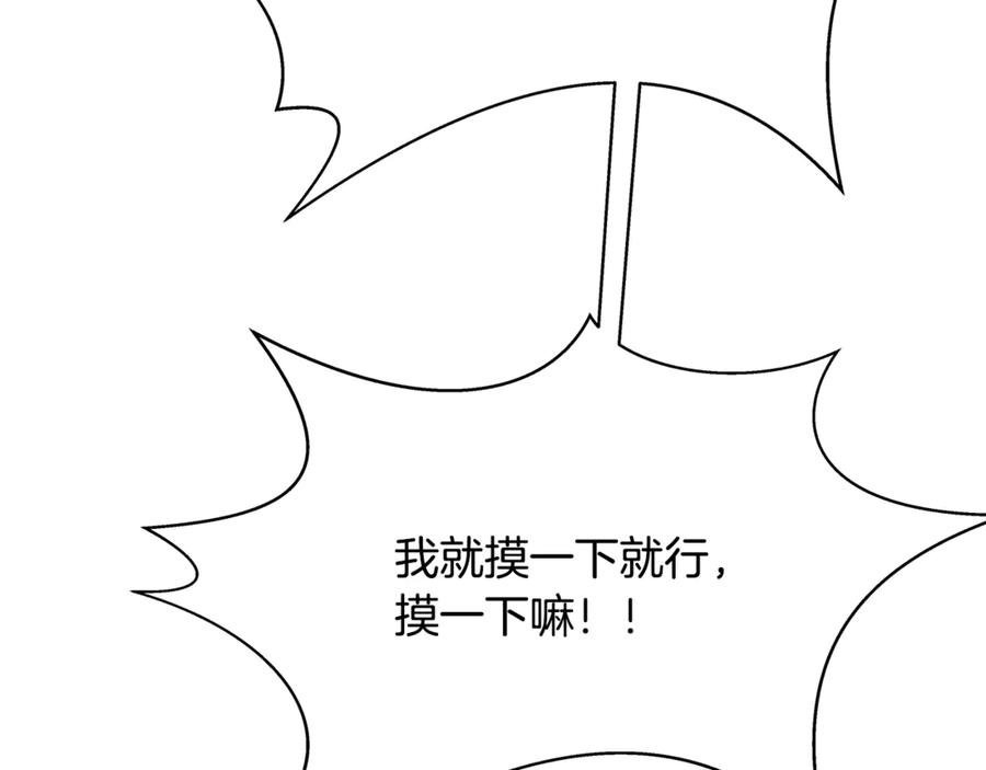 神的打工世界 第58话-2 奇妙的偶遇 第34页