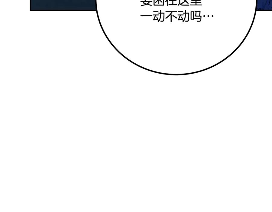 神的打工世界 第58话-2 奇妙的偶遇 第164页