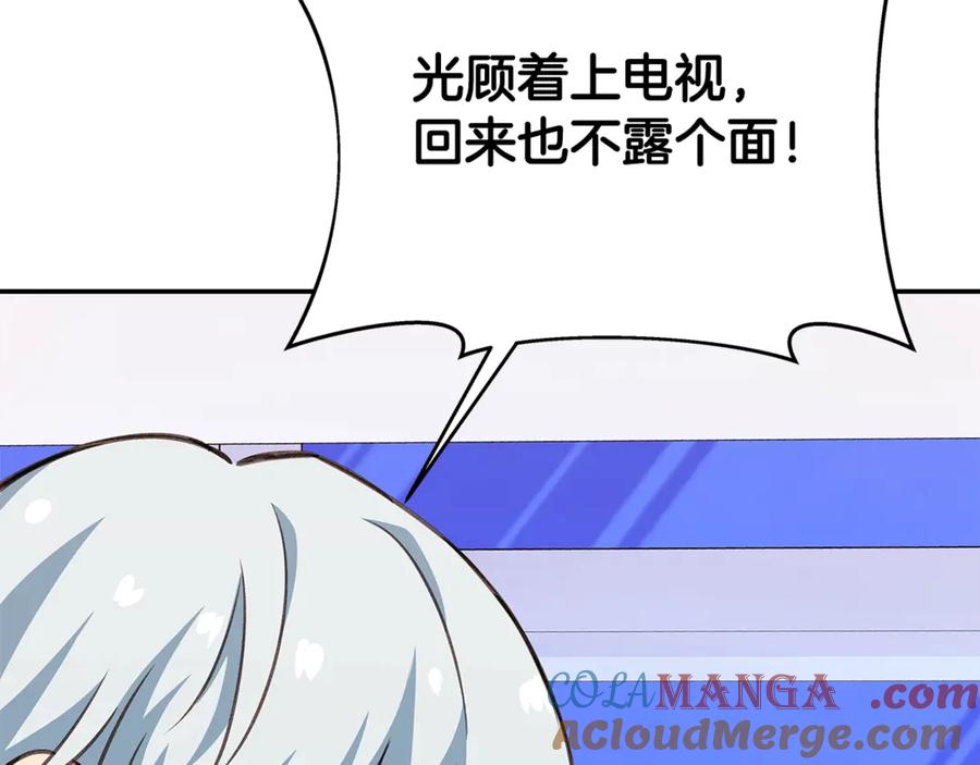 神的打工世界 第58话-2 奇妙的偶遇 第21页