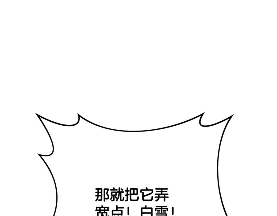 神的打工世界 第58话-2 奇妙的偶遇 第124页