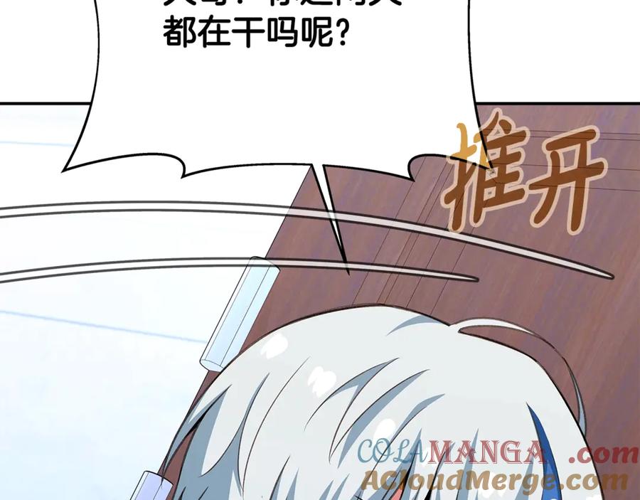 神的打工世界 第58话-2 奇妙的偶遇 第17页