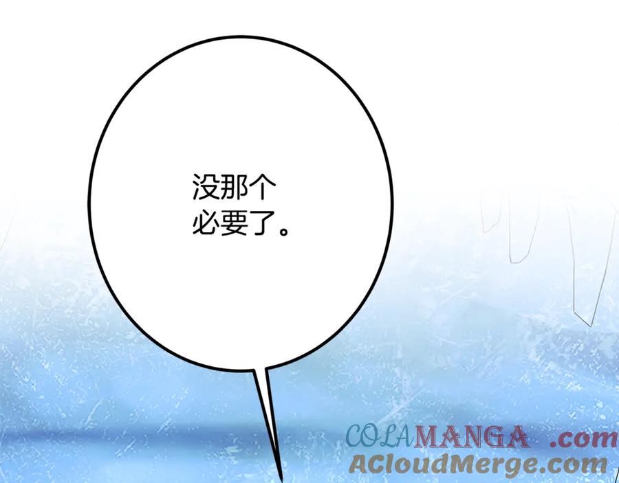 神的打工世界 第58话-3 新的挑战 第193页