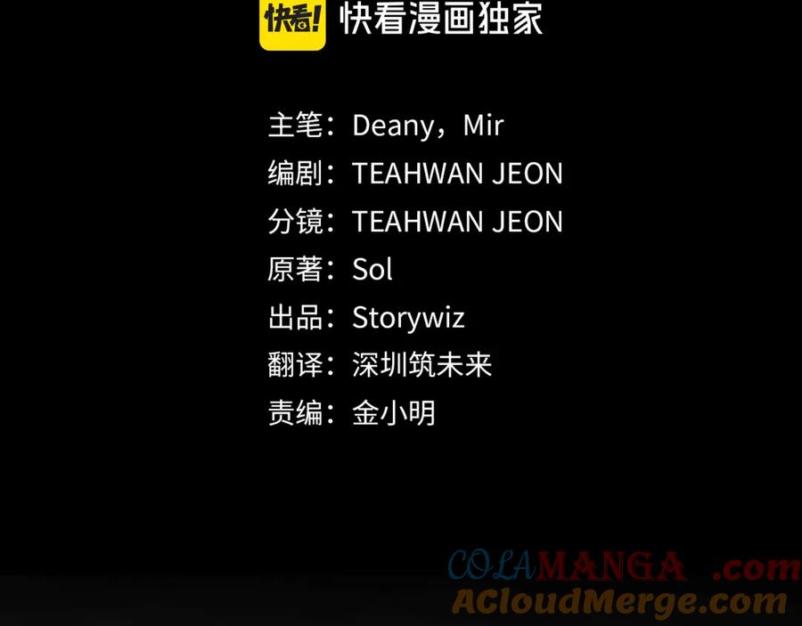 神的打工世界 第58话-3 新的挑战 第17页
