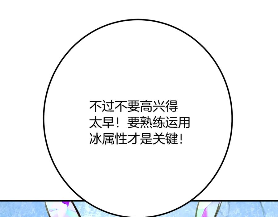神的打工世界 第58话-3 新的挑战 第190页