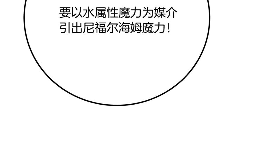 神的打工世界 第58话-3 新的挑战 第171页