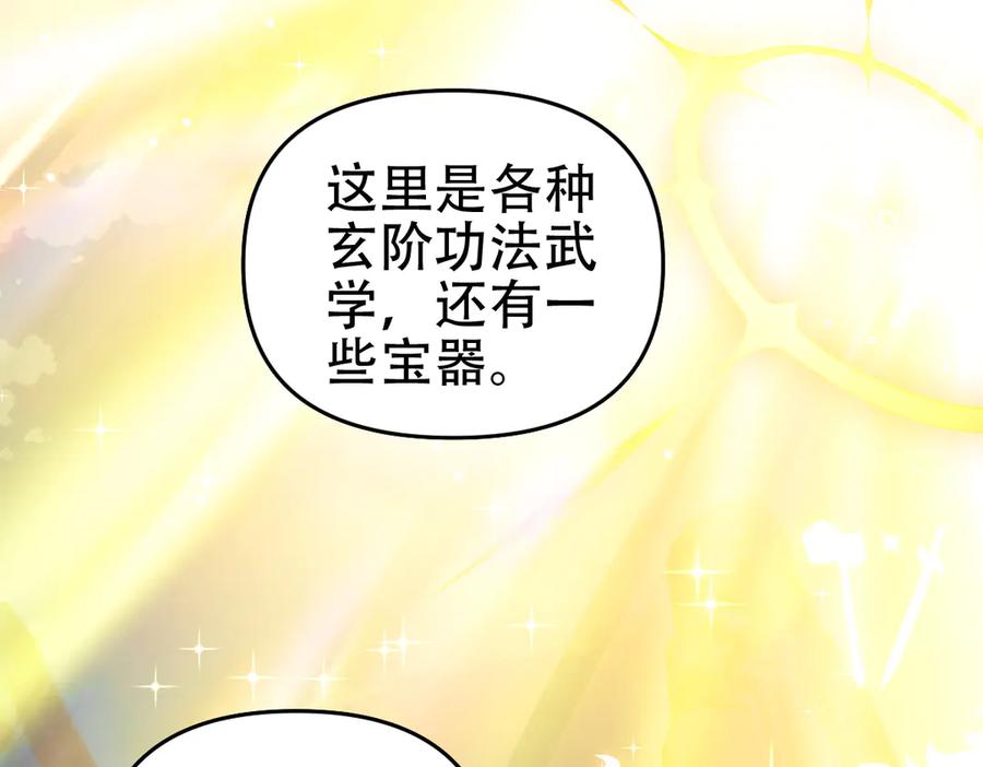 开局震惊女帝老婆，我无敌了 第62话 无法炼成的丹药 第32页