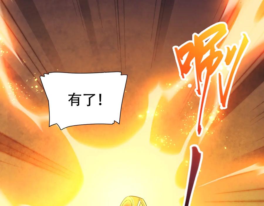 开局震惊女帝老婆，我无敌了 第62话 无法炼成的丹药 第28页
