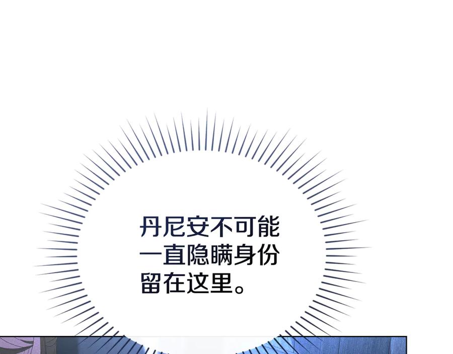 默许侵占 - 第62话 结婚纪念邮票 - 第87张图