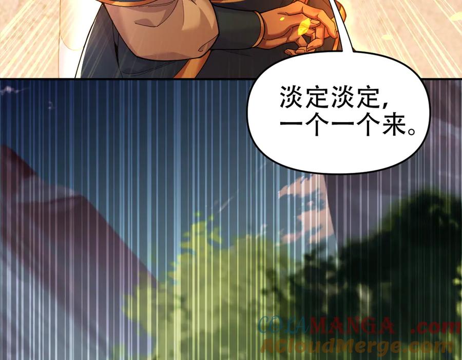 开局震惊女帝老婆，我无敌了 第62话 无法炼成的丹药 第61页
