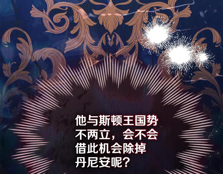 默许侵占 - 第62话 结婚纪念邮票 - 第82张图