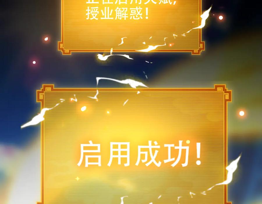 开局震惊女帝老婆，我无敌了 第62话 无法炼成的丹药 第48页
