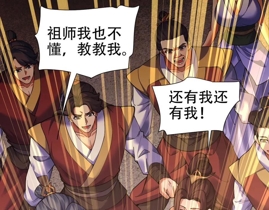 开局震惊女帝老婆，我无敌了 第62话 无法炼成的丹药 第58页