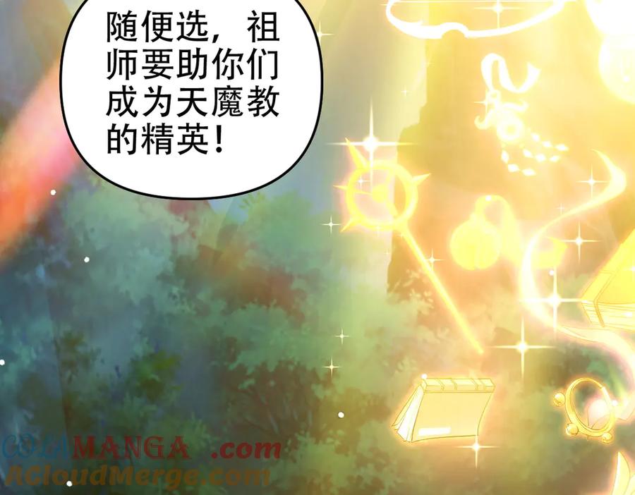 开局震惊女帝老婆，我无敌了 第62话 无法炼成的丹药 第33页