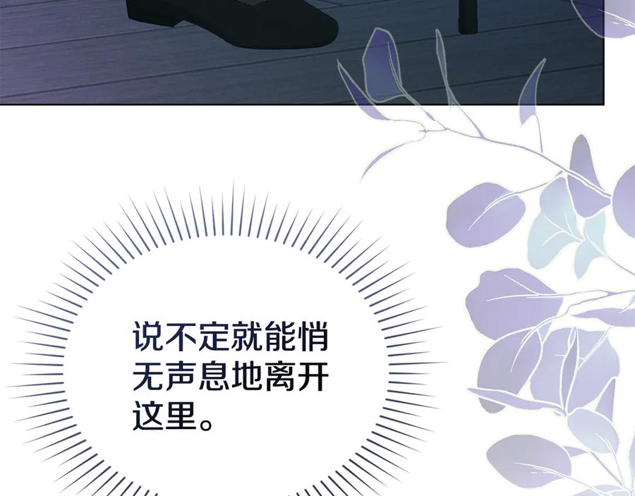 默许侵占 - 第62话 结婚纪念邮票 - 第76张图