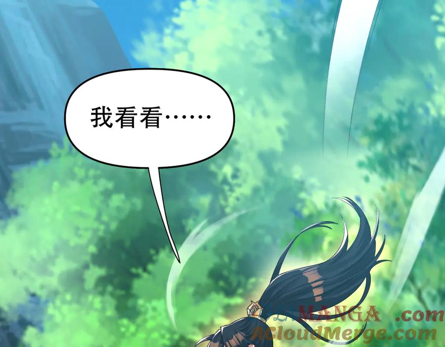 开局震惊女帝老婆，我无敌了 第62话 无法炼成的丹药 第45页