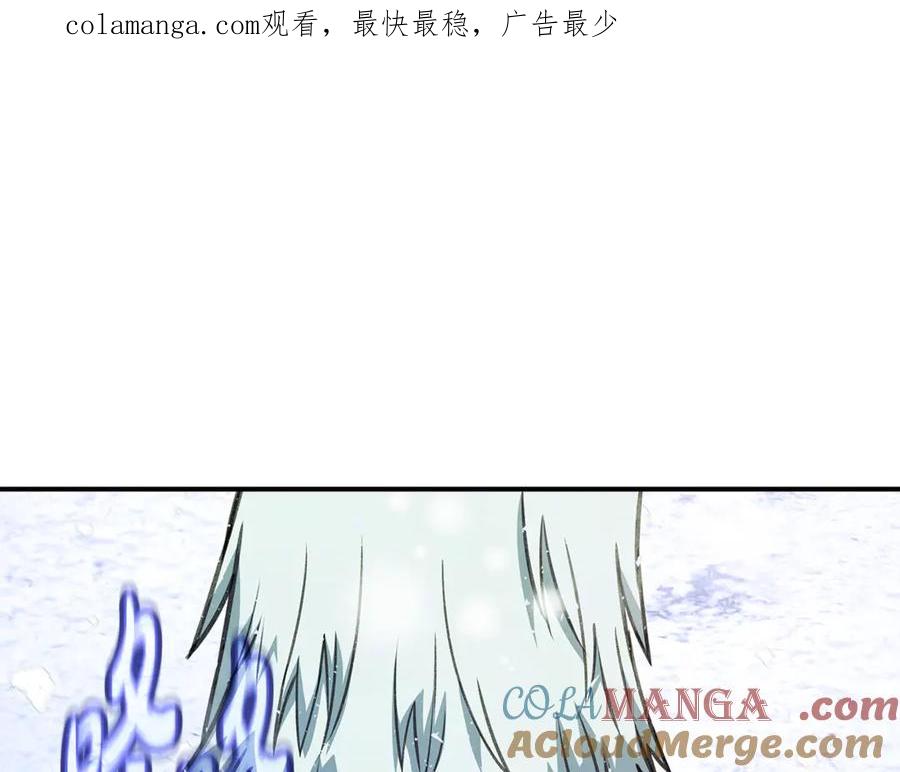 神的打工世界 第59话 冰霜巨人之王 第1页
