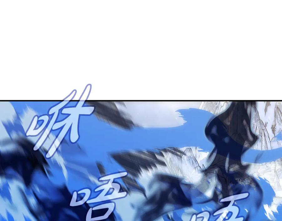 神的打工世界 第59话 冰霜巨人之王 第207页