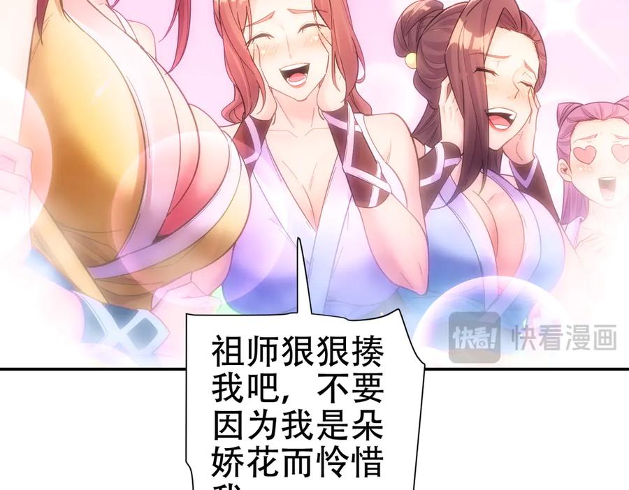 开局震惊女帝老婆，我无敌了 第62话 无法炼成的丹药 第22页