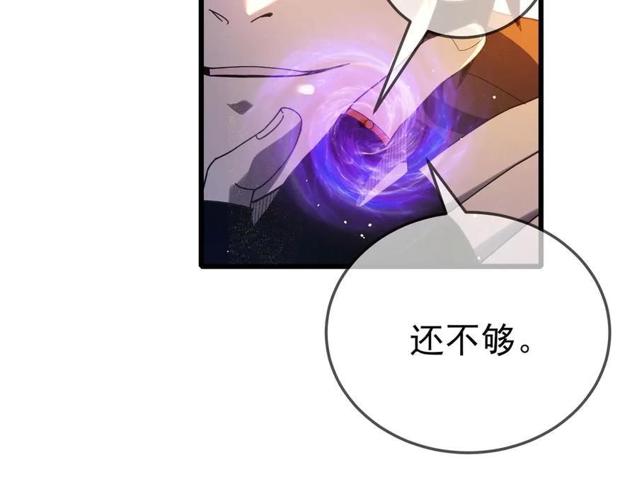 《我靠无敌被动打出成吨伤害！》第62话 蒋老的心结 第34页