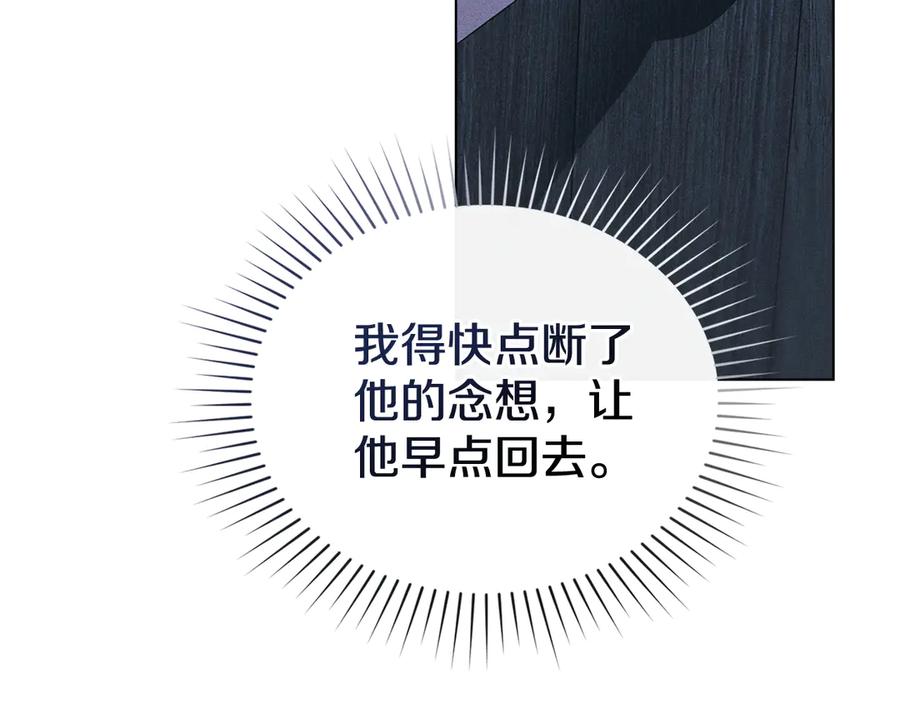 默许侵占 - 第62话 结婚纪念邮票 - 第90张图