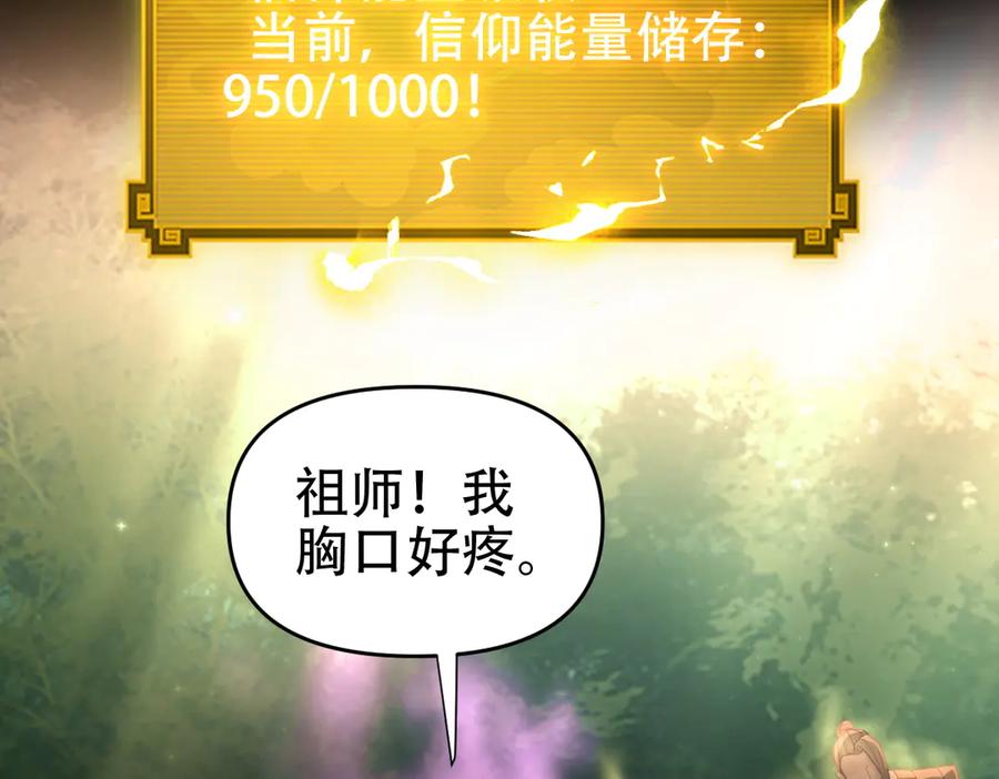 开局震惊女帝老婆，我无敌了 第62话 无法炼成的丹药 第11页