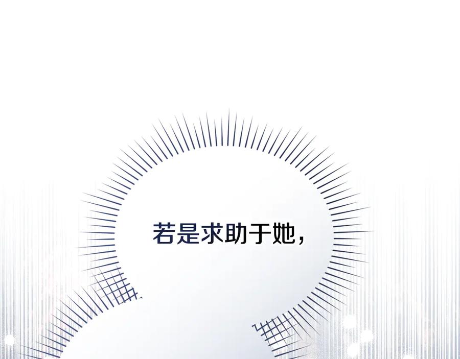 默许侵占 - 第62话 结婚纪念邮票 - 第80张图