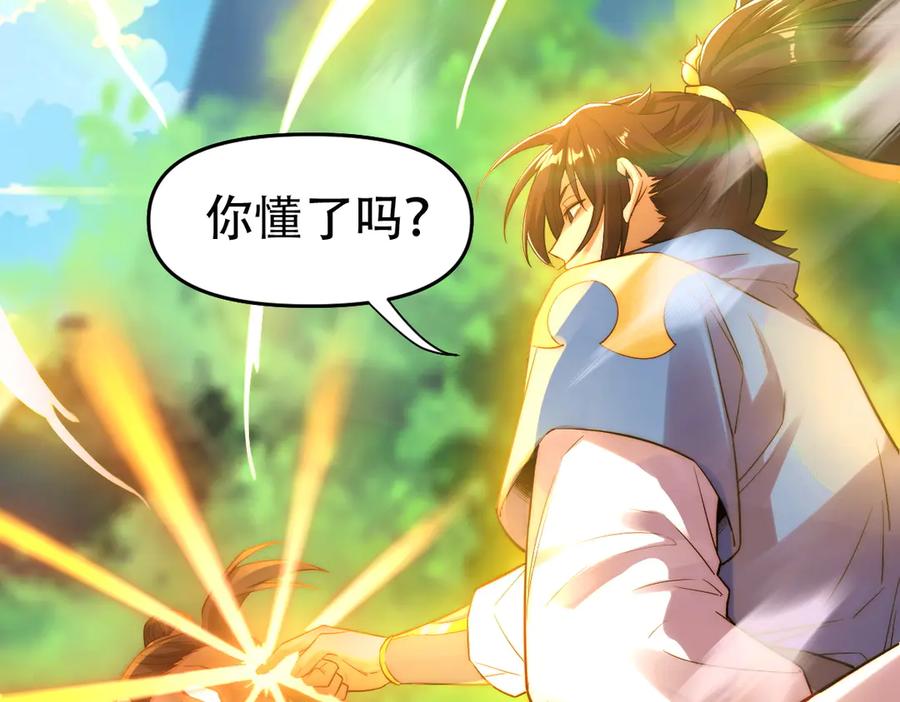 开局震惊女帝老婆，我无敌了 第62话 无法炼成的丹药 第50页
