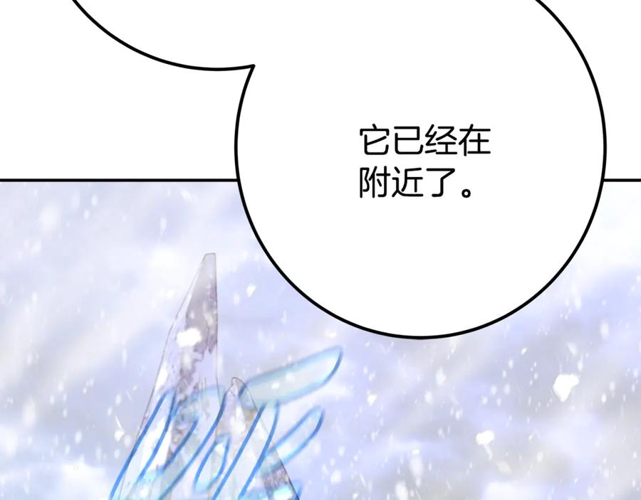神的打工世界 第59话 冰霜巨人之王 第22页