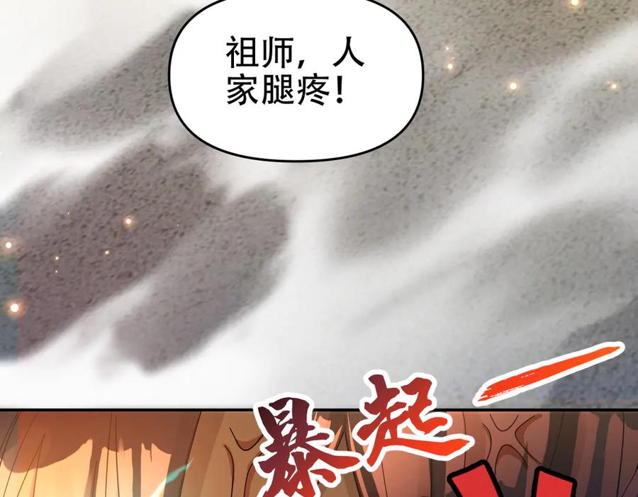开局震惊女帝老婆，我无敌了 第62话 无法炼成的丹药 第15页