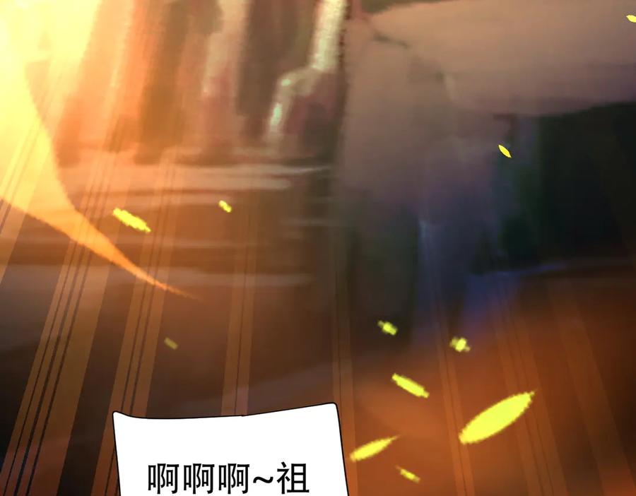开局震惊女帝老婆，我无敌了 第62话 无法炼成的丹药 第20页
