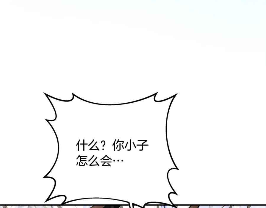 神的打工世界 第59话 冰霜巨人之王 第192页