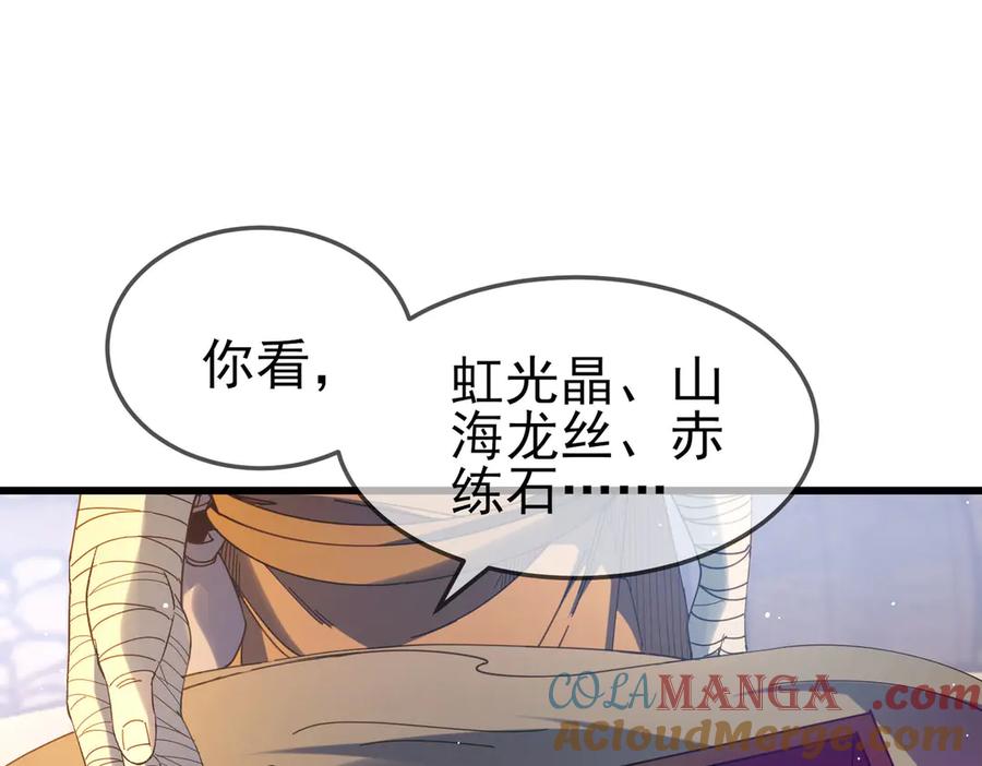 《我靠无敌被动打出成吨伤害！》第62话 蒋老的心结 第21页