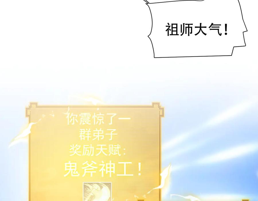 开局震惊女帝老婆，我无敌了 第62话 无法炼成的丹药 第38页