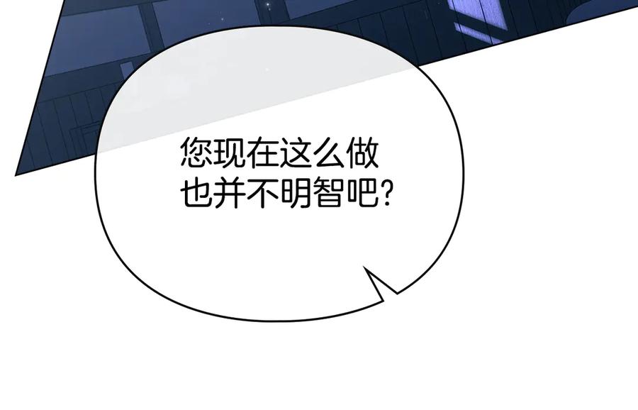 默许侵占 - 第63话 迟来的爱 - 第23张图