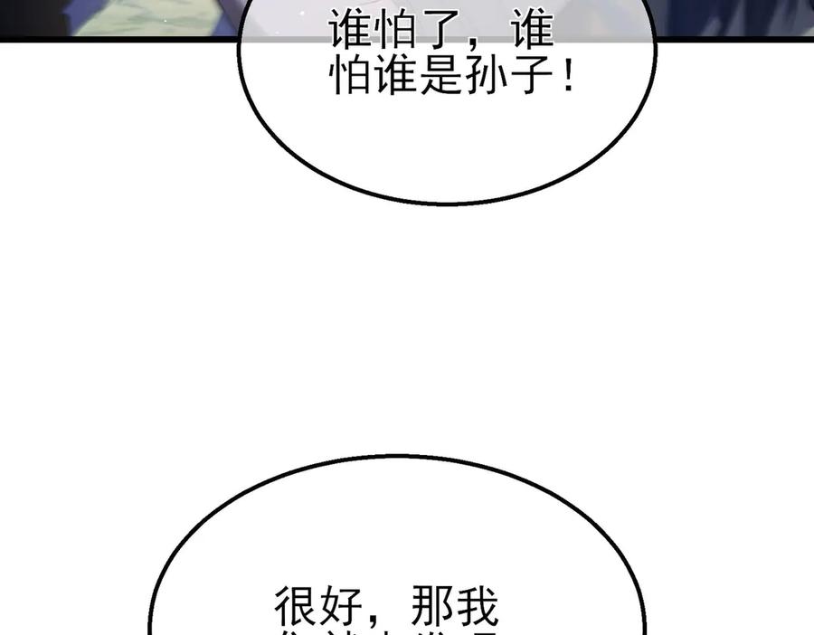《我靠无敌被动打出成吨伤害！》第63话 再聚天峰城 第114页