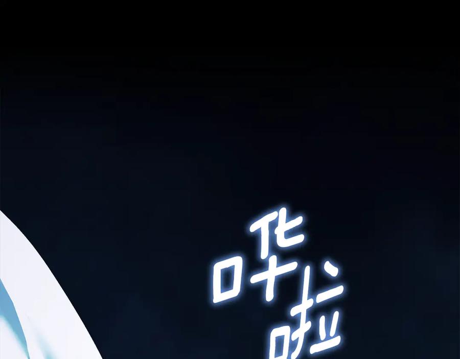 默许侵占 - 第63话 迟来的爱 - 第88张图